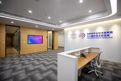 科技賦能醫(yī)療 園區(qū)新設(shè)介入醫(yī)療技術(shù)研究所,信息技術(shù)咨詢服務(wù)引領(lǐng)精準(zhǔn)診療新篇章